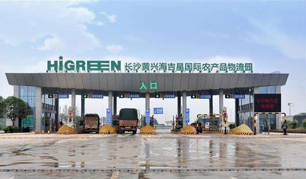 海吉星國(guó)際物流園