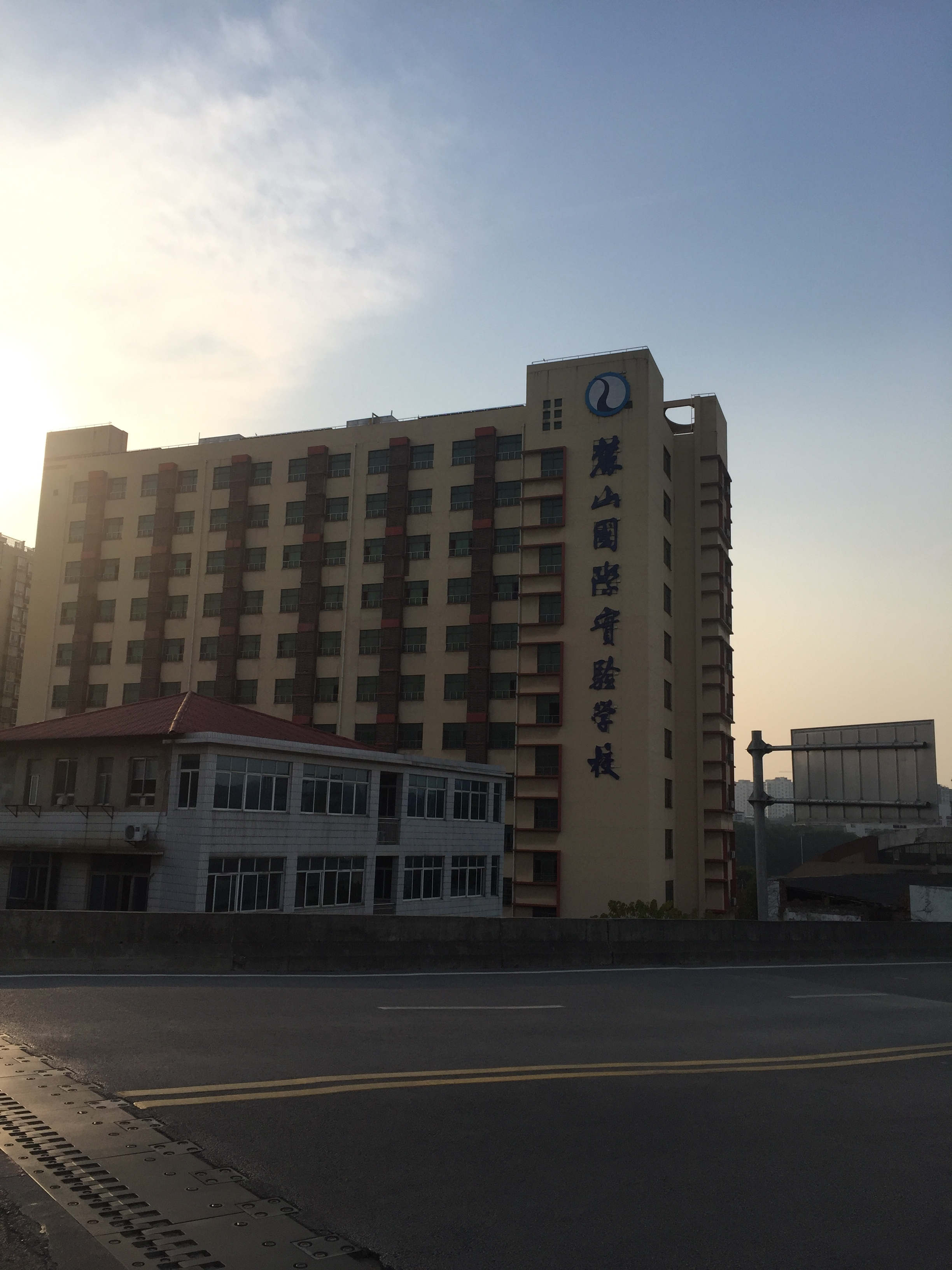 麓山國(guó)際外國(guó)語(yǔ)學(xué)校